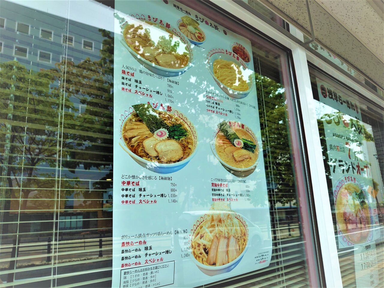 kibitarou-menu