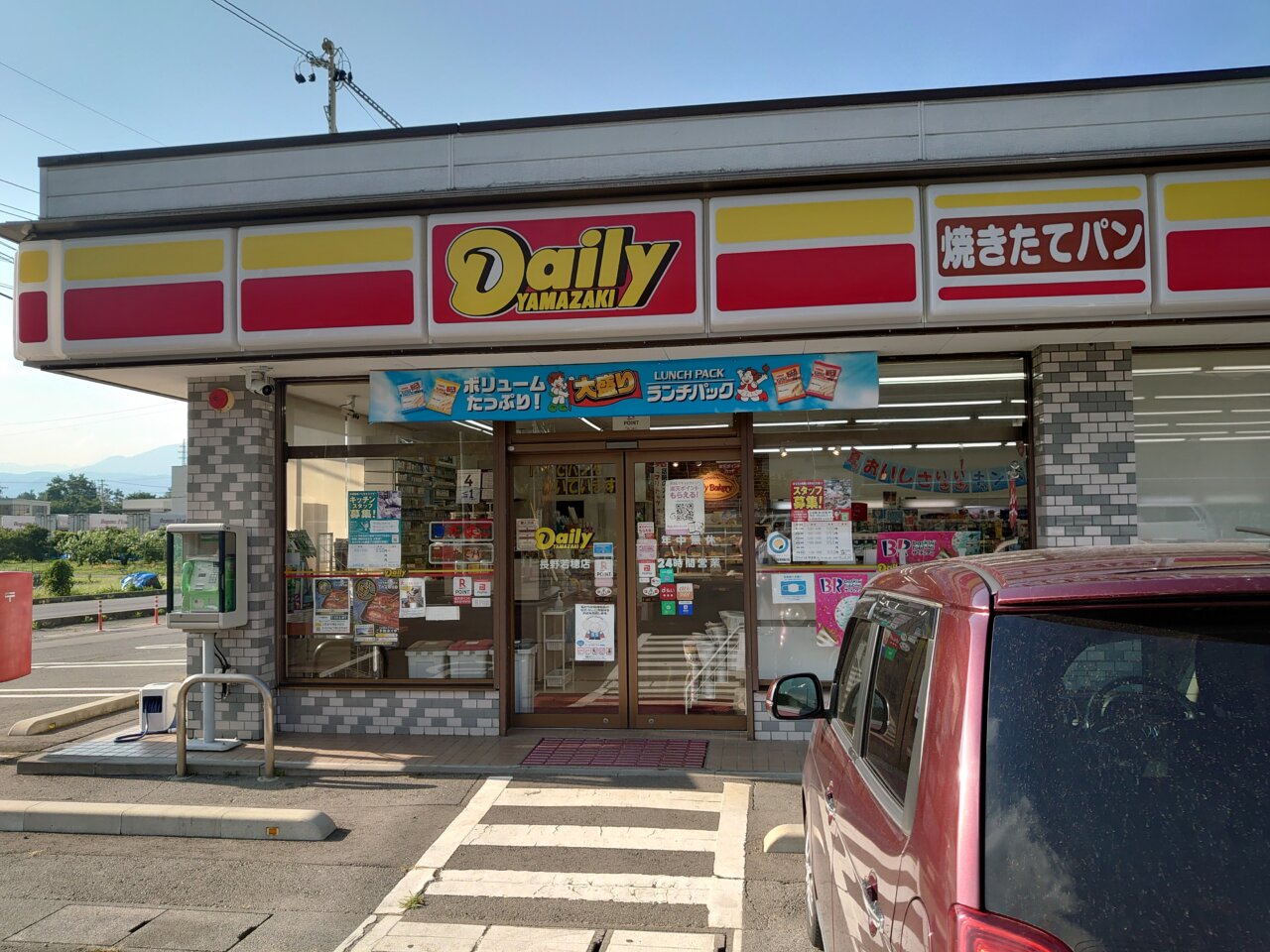 dailyyamazaki