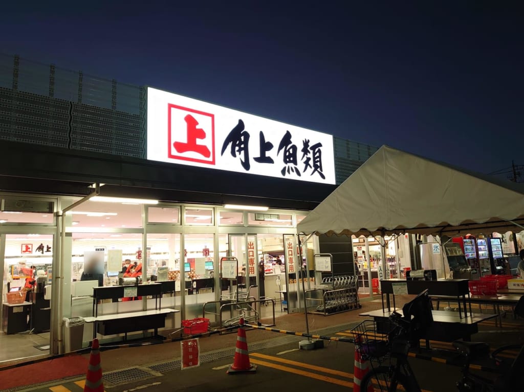 角上魚類長野店外観