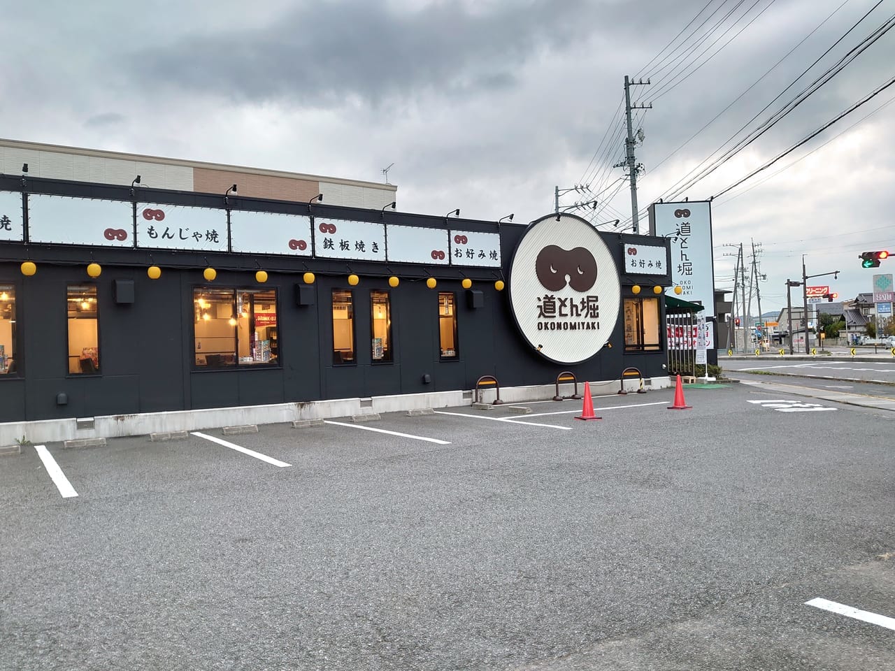 お好み焼き道頓堀長野青木島店の外観