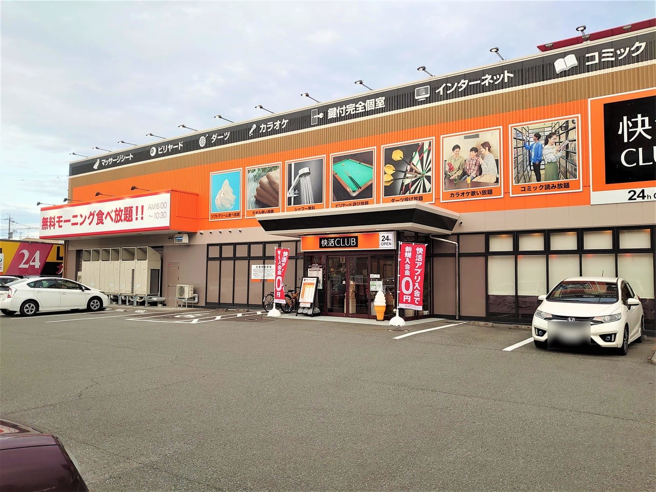 快活CLUB長野南バイパス店の外観