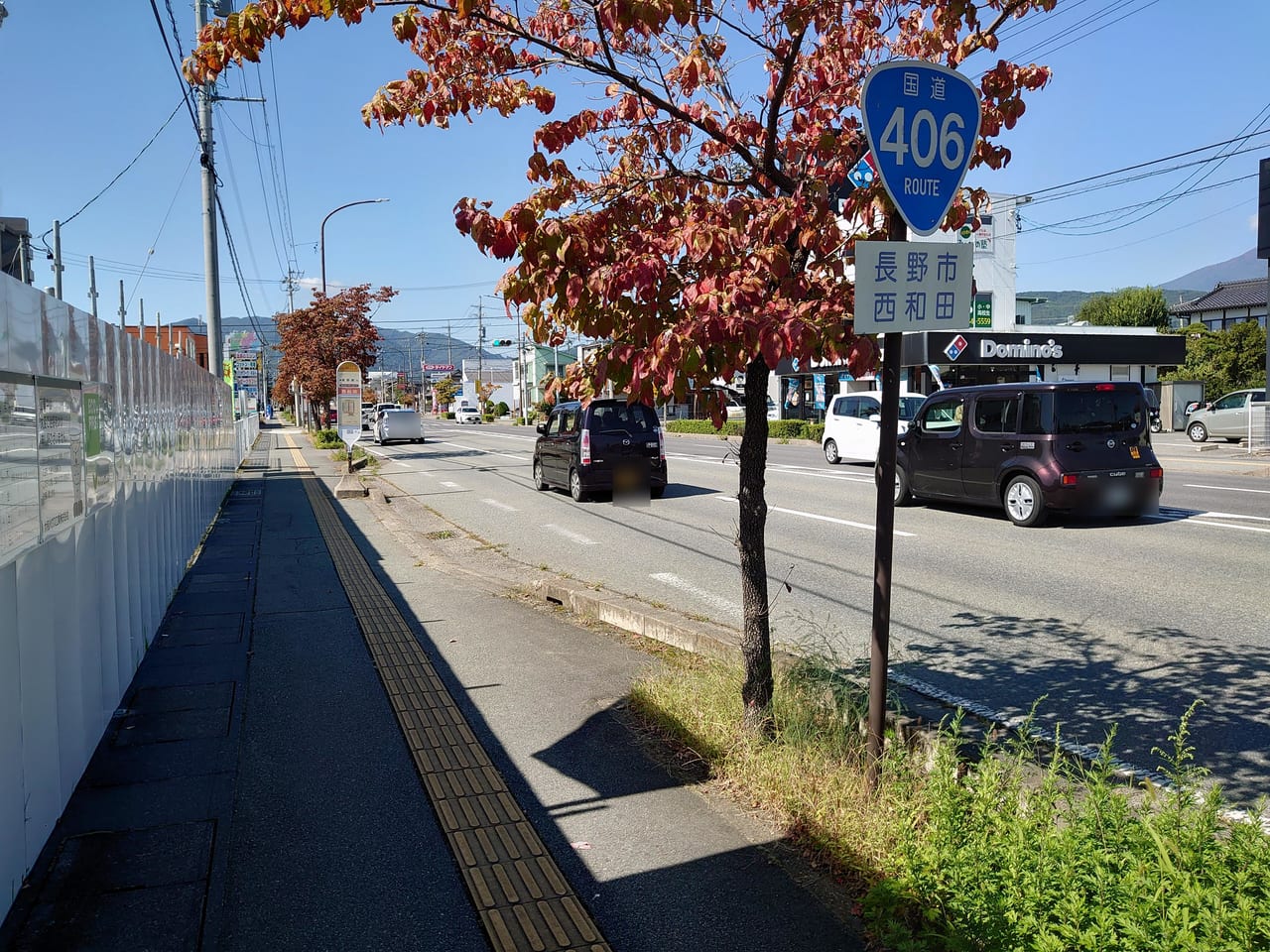 ケーズデンキ長野西和田店前の道１