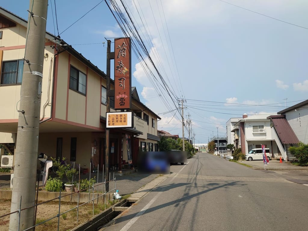 菊寿司の外観