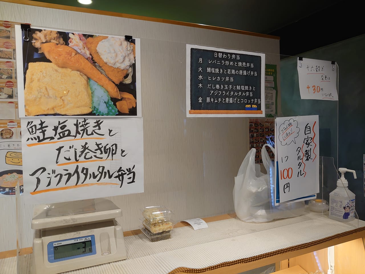 まあまあ屋南千歳店の店内