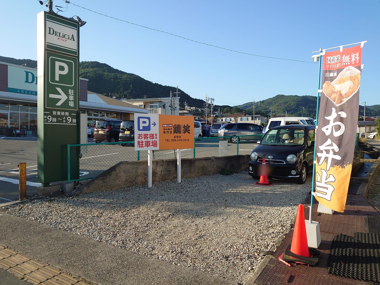 鶏笑長野店の駐車場