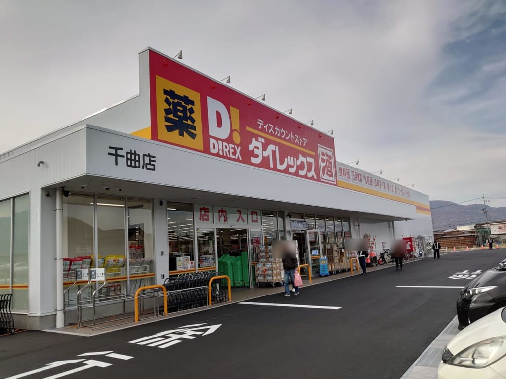 ダイレックス千曲店外観