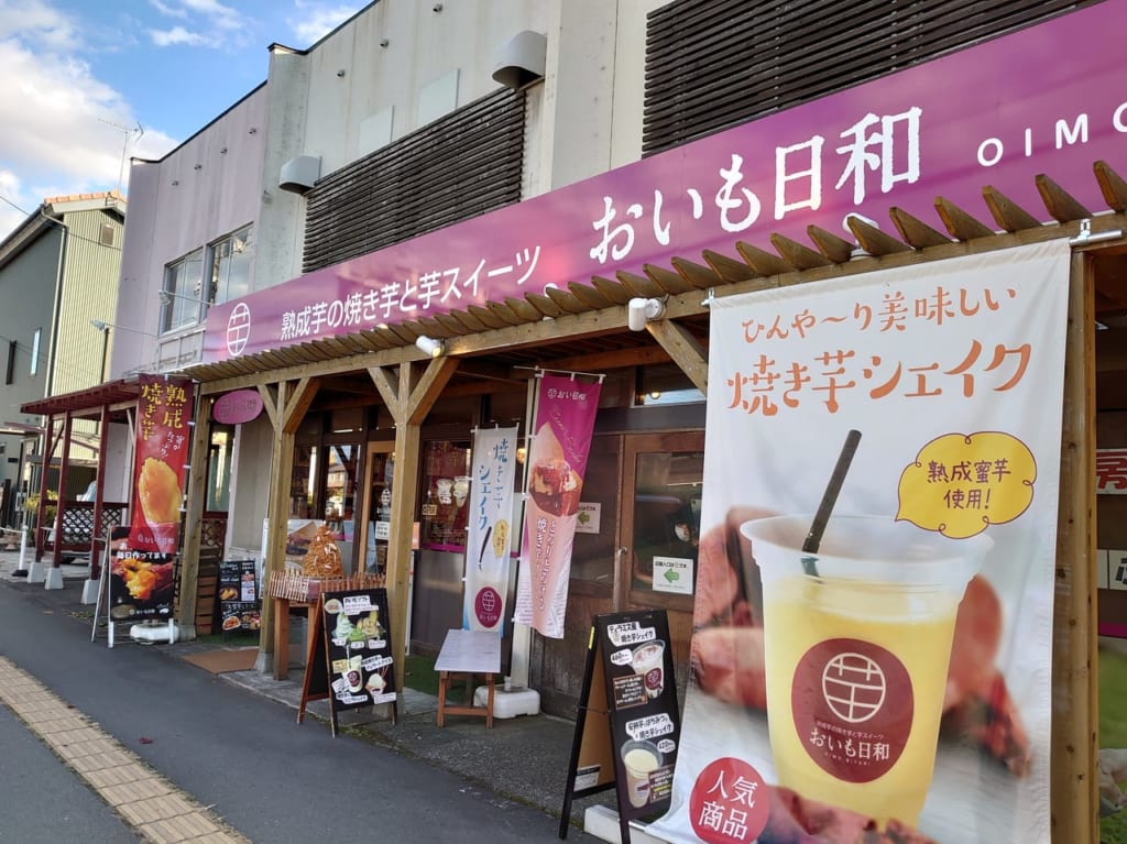 おいも日和長野篠ノ井店前