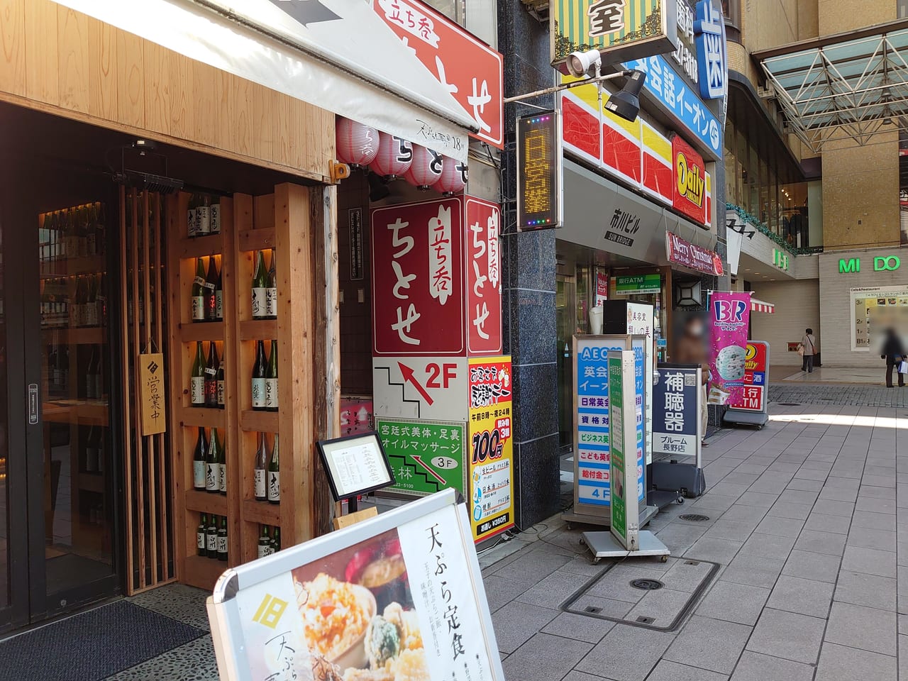 長野駅前