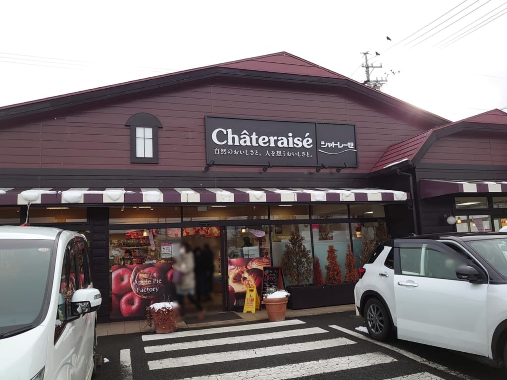 Chateraise外観