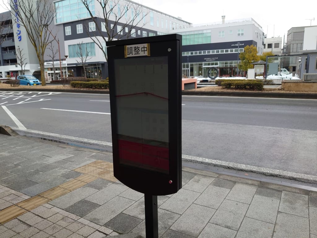 権堂スマートバス停