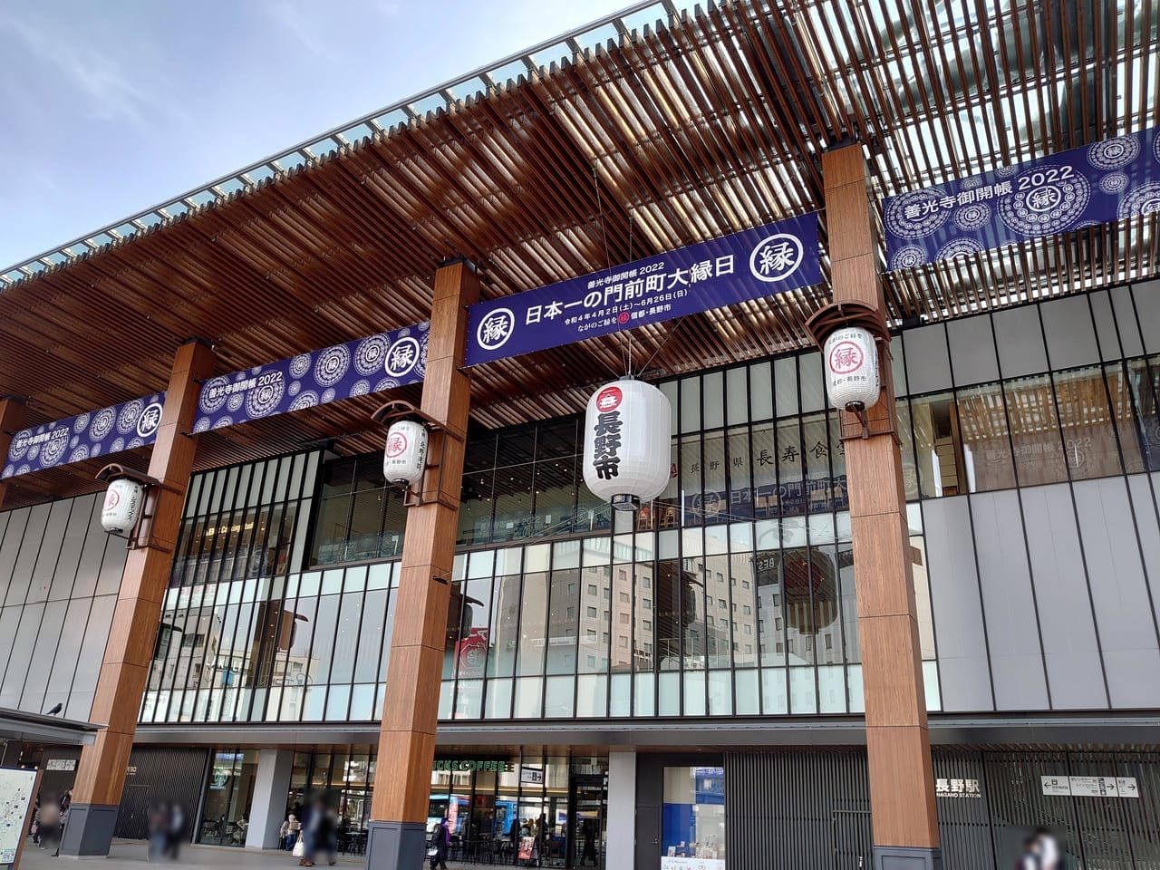 長野駅日本一の門前町大縁日