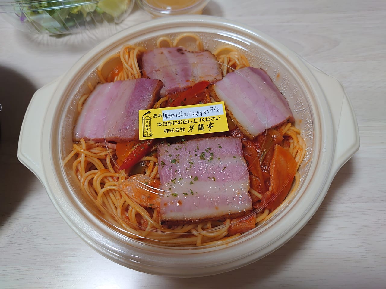 洋麺亭川中島店テイクアウト