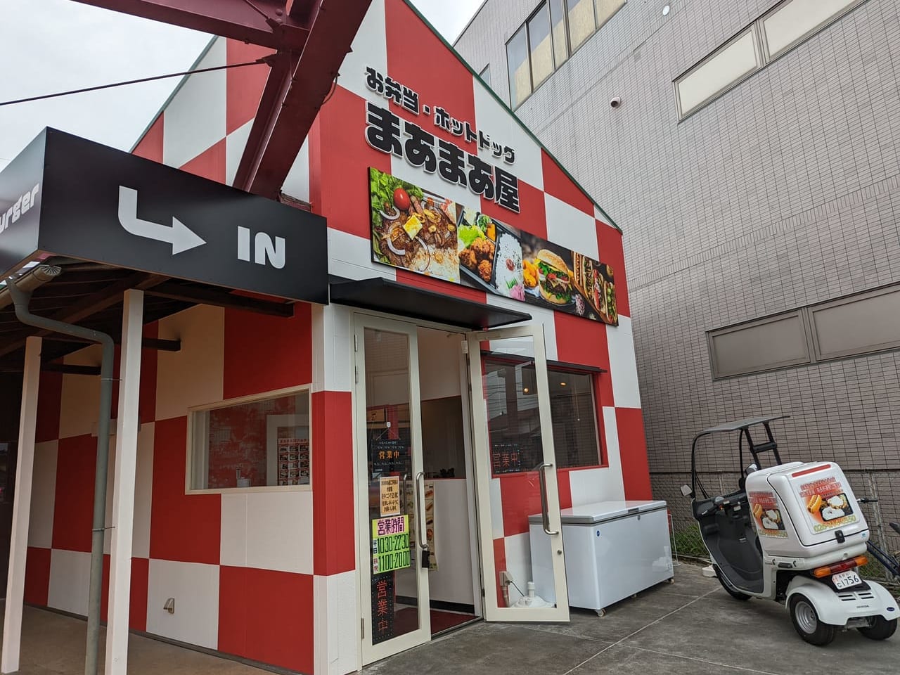 まあまあ屋南長野運動公園前店