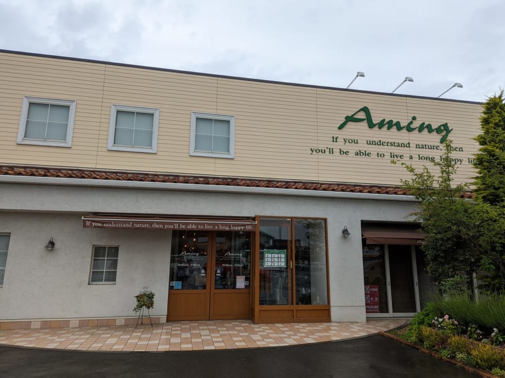 アミング稲里中央店