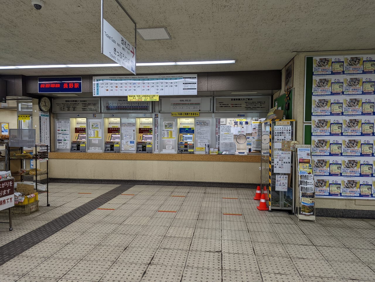長野電鉄長野駅