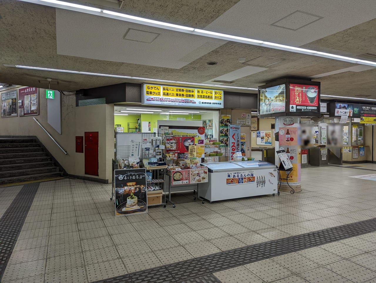 長野電鉄長野駅