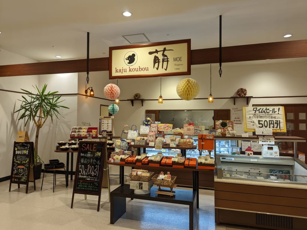 果樹工房萌　長野市