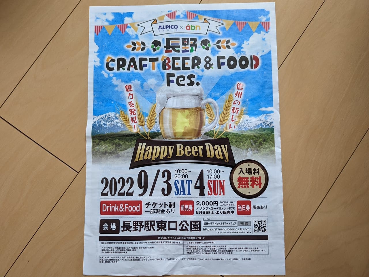 CRAFTBEER&FOODFes