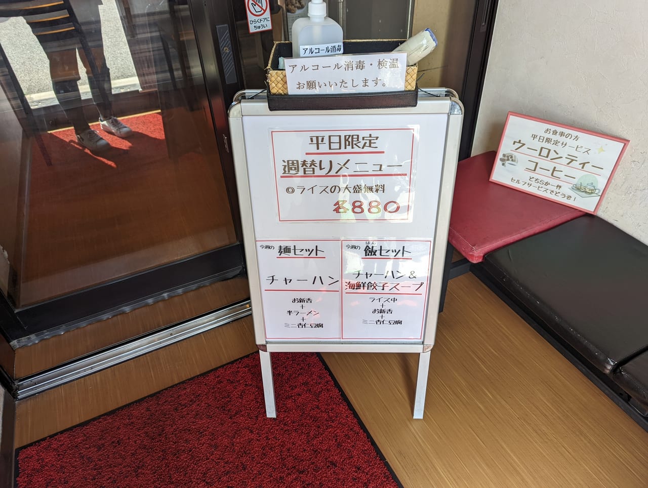 牡丹荘稲里店