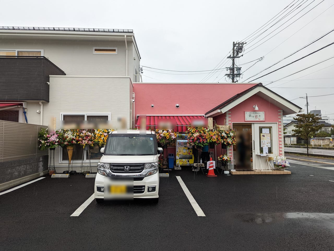 中華そば依々恋々