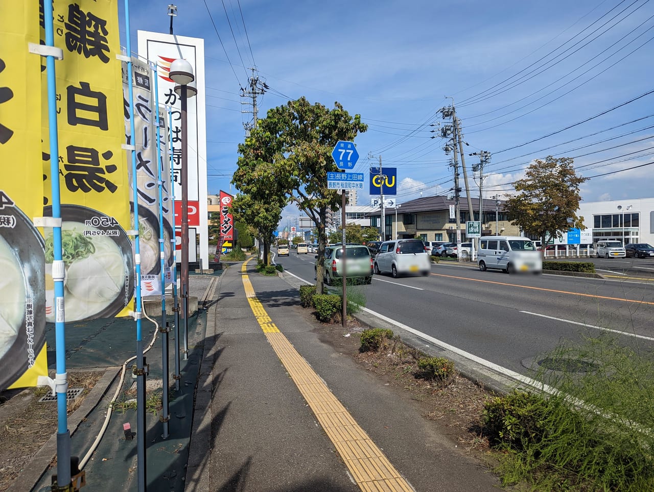 気まぐれ八兵衛川中島店