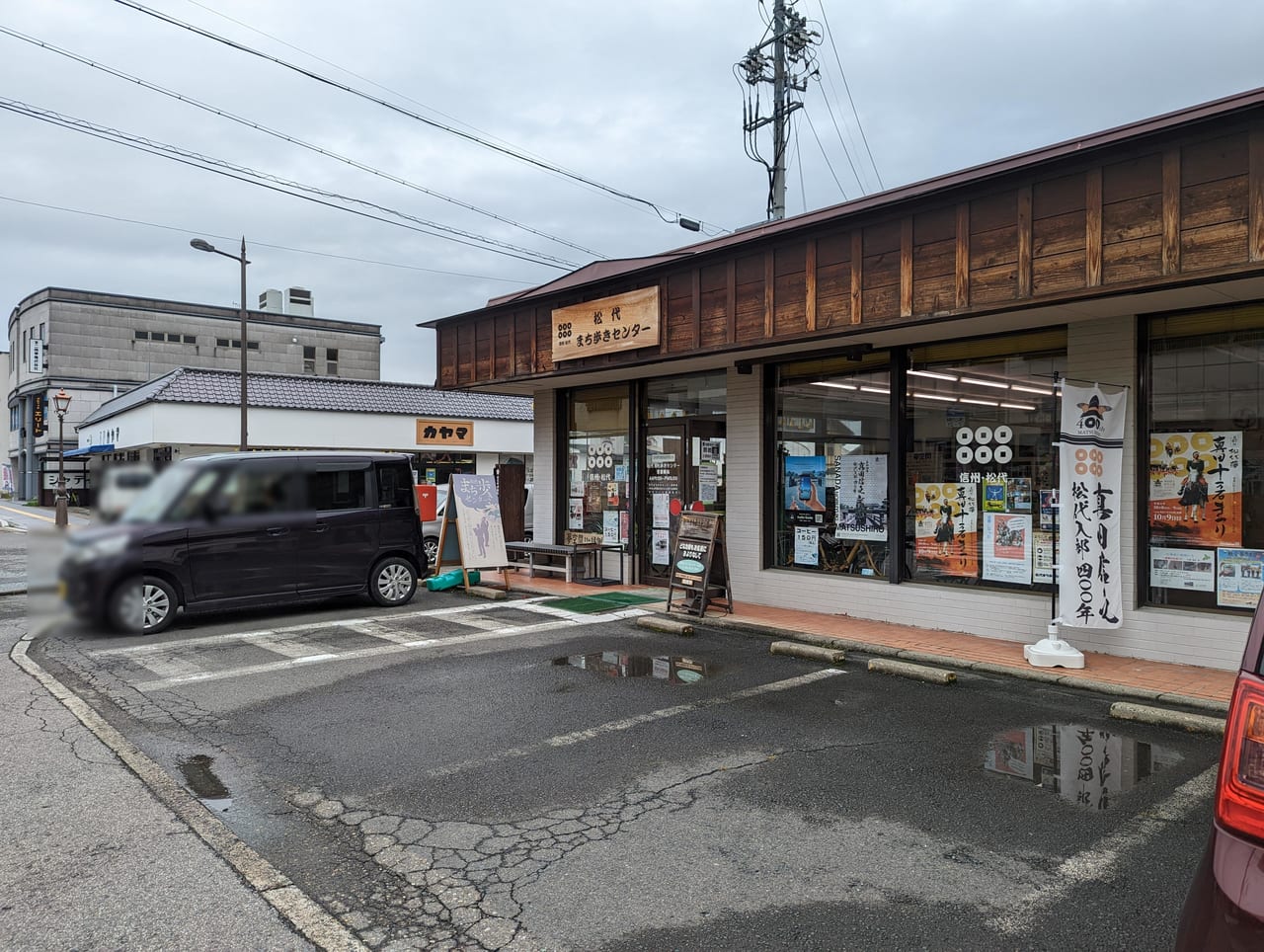 松代まち歩きセンター