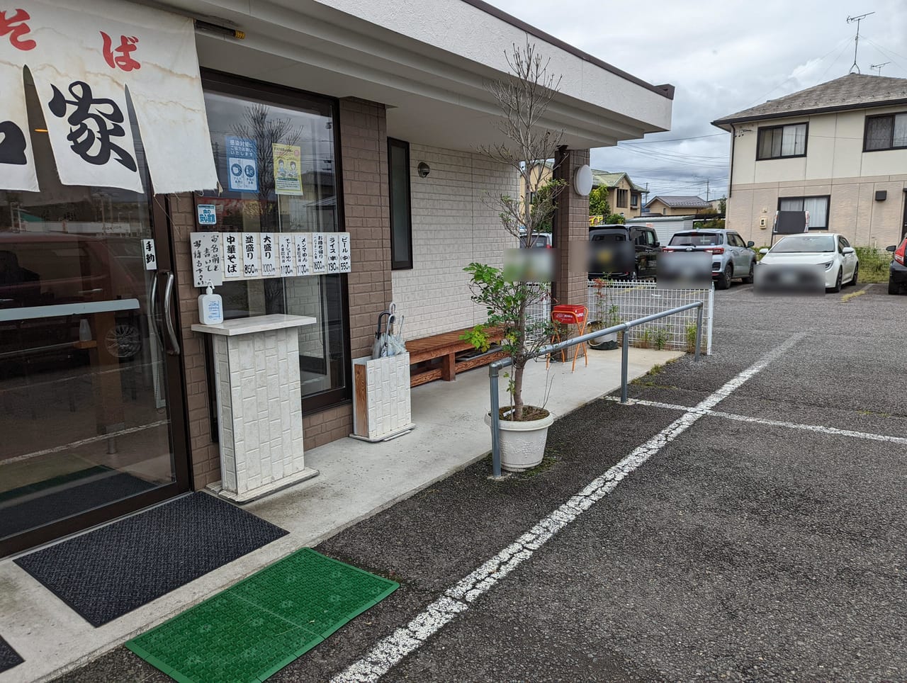 大石家長野店