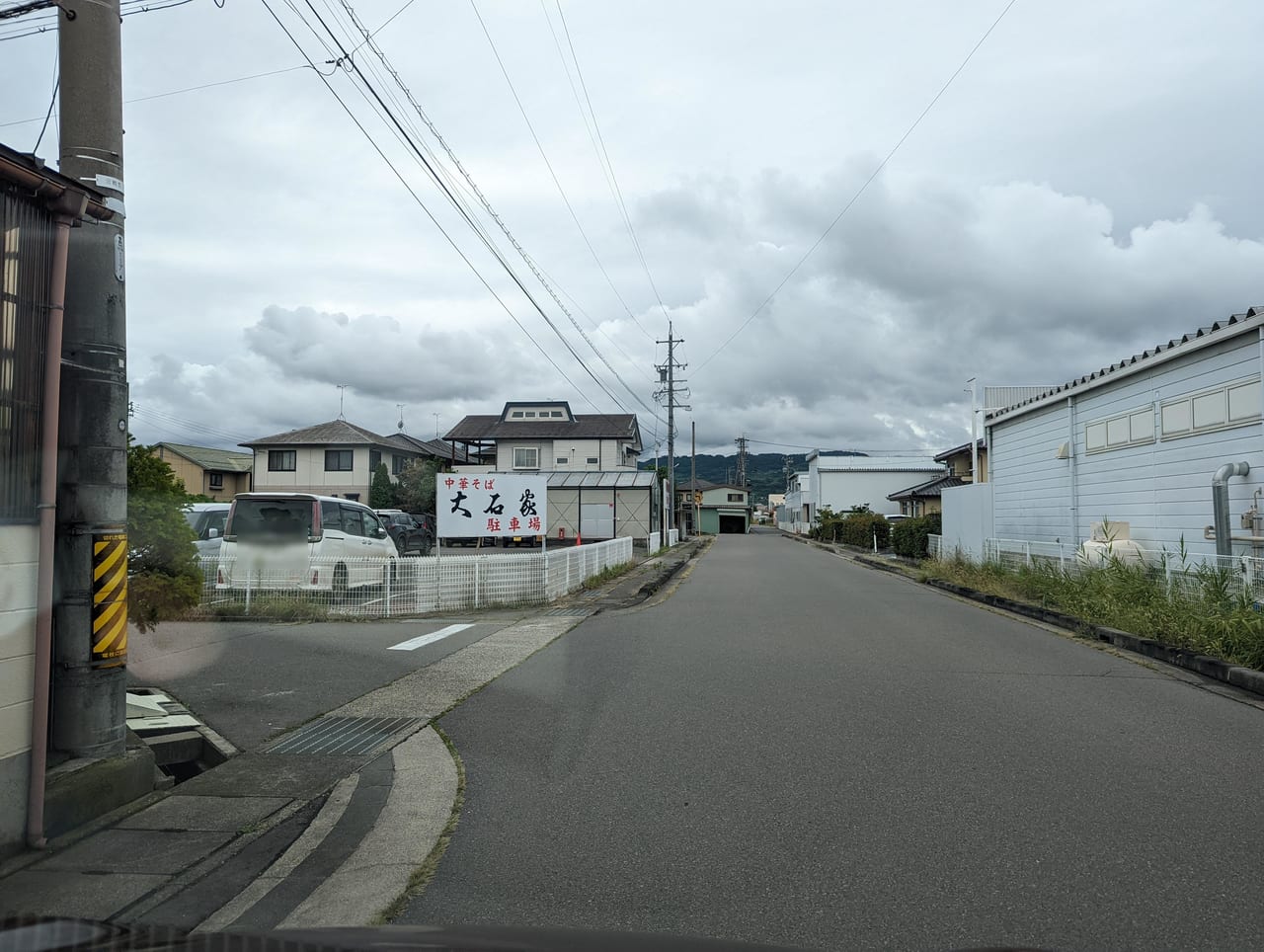 大石家長野店