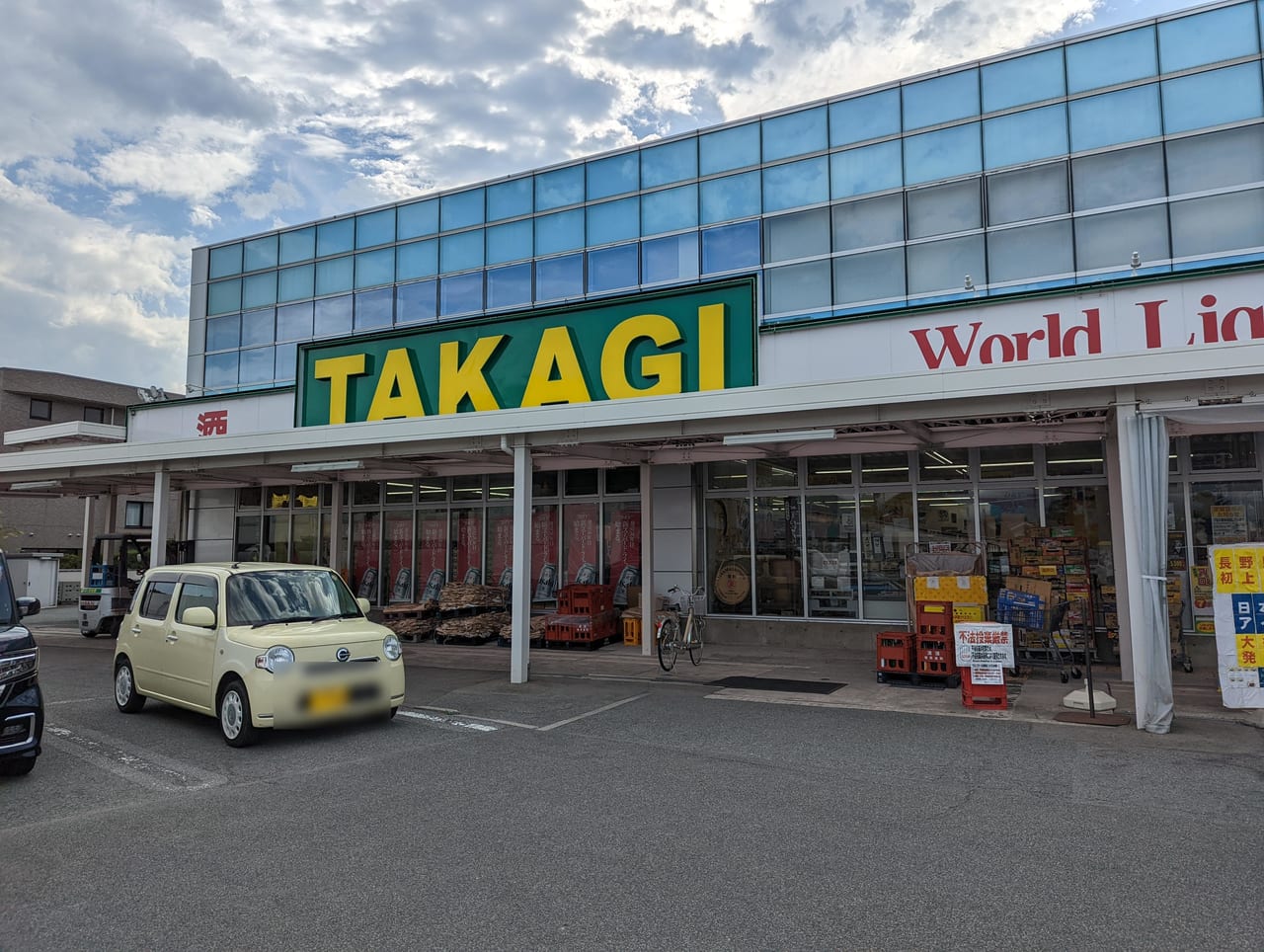 酒のスーパータカぎ長野店