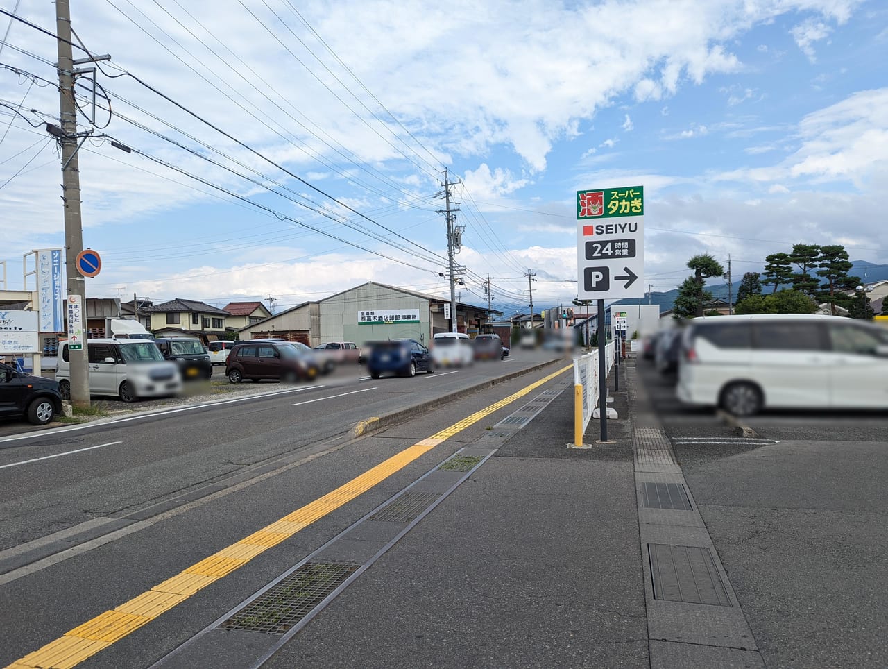 酒のスーパータカぎ長野店