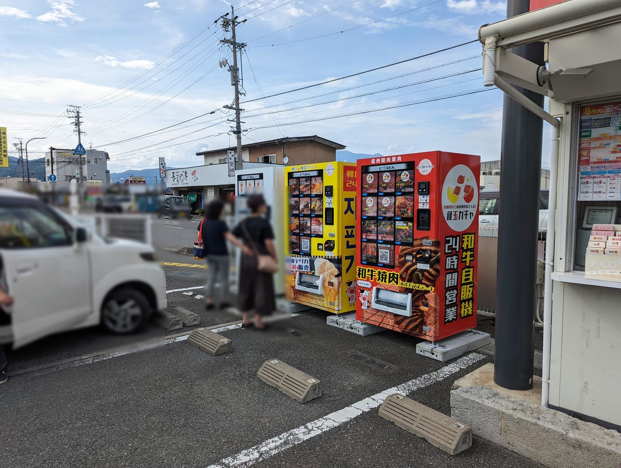 酒のスーパータカぎ長野店