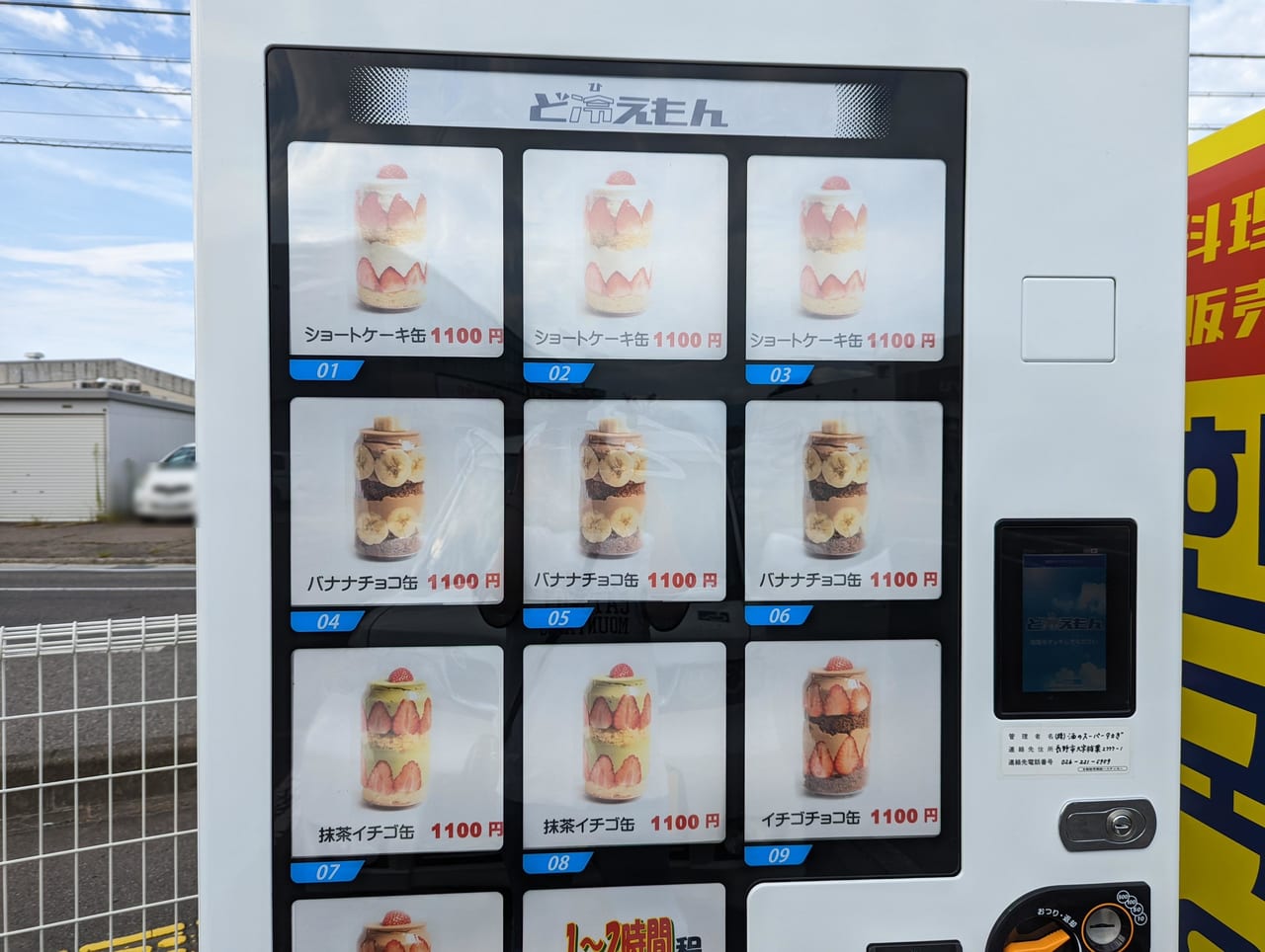 酒のスーパータカぎ長野店