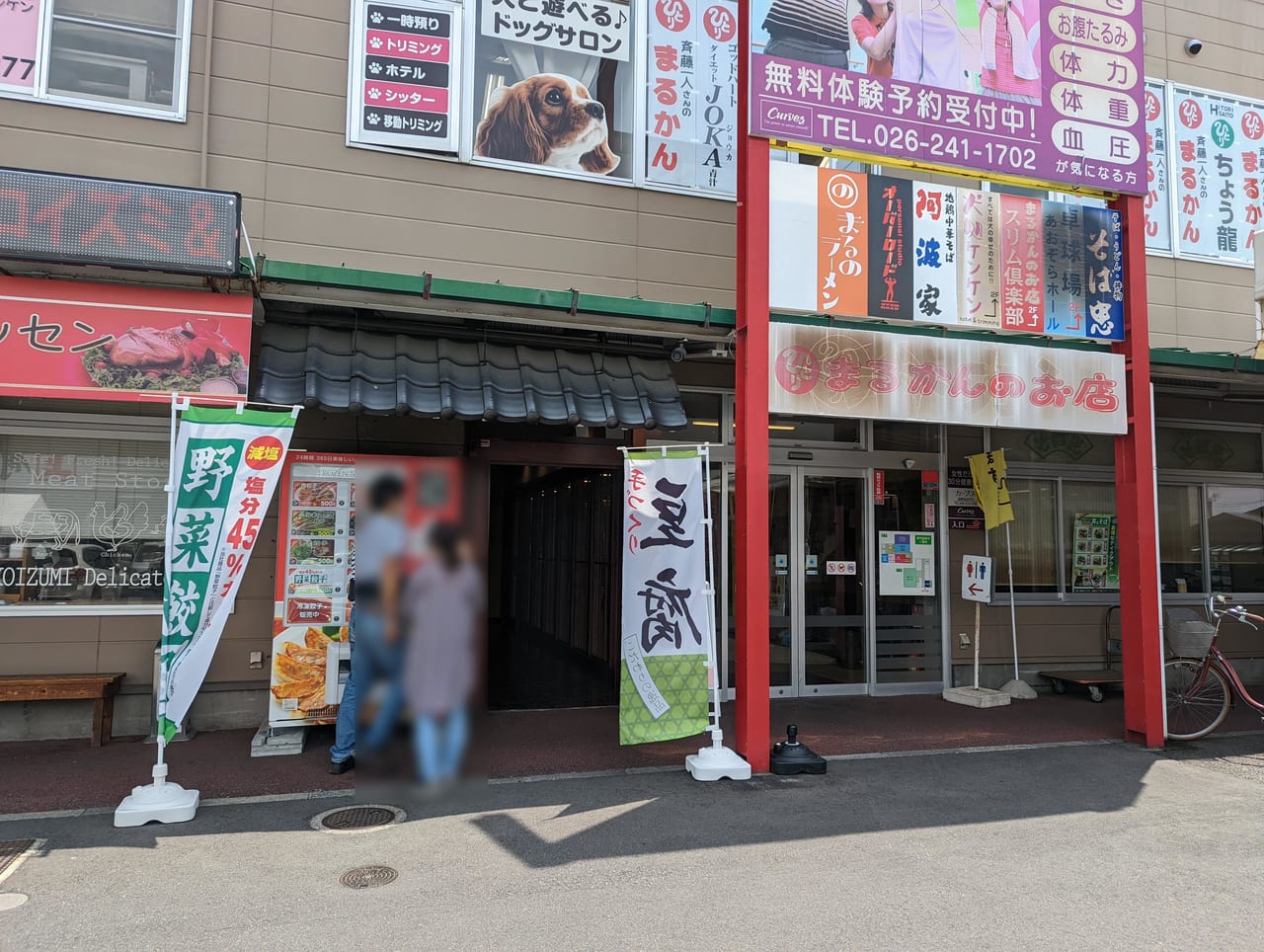 阿波家信州始店