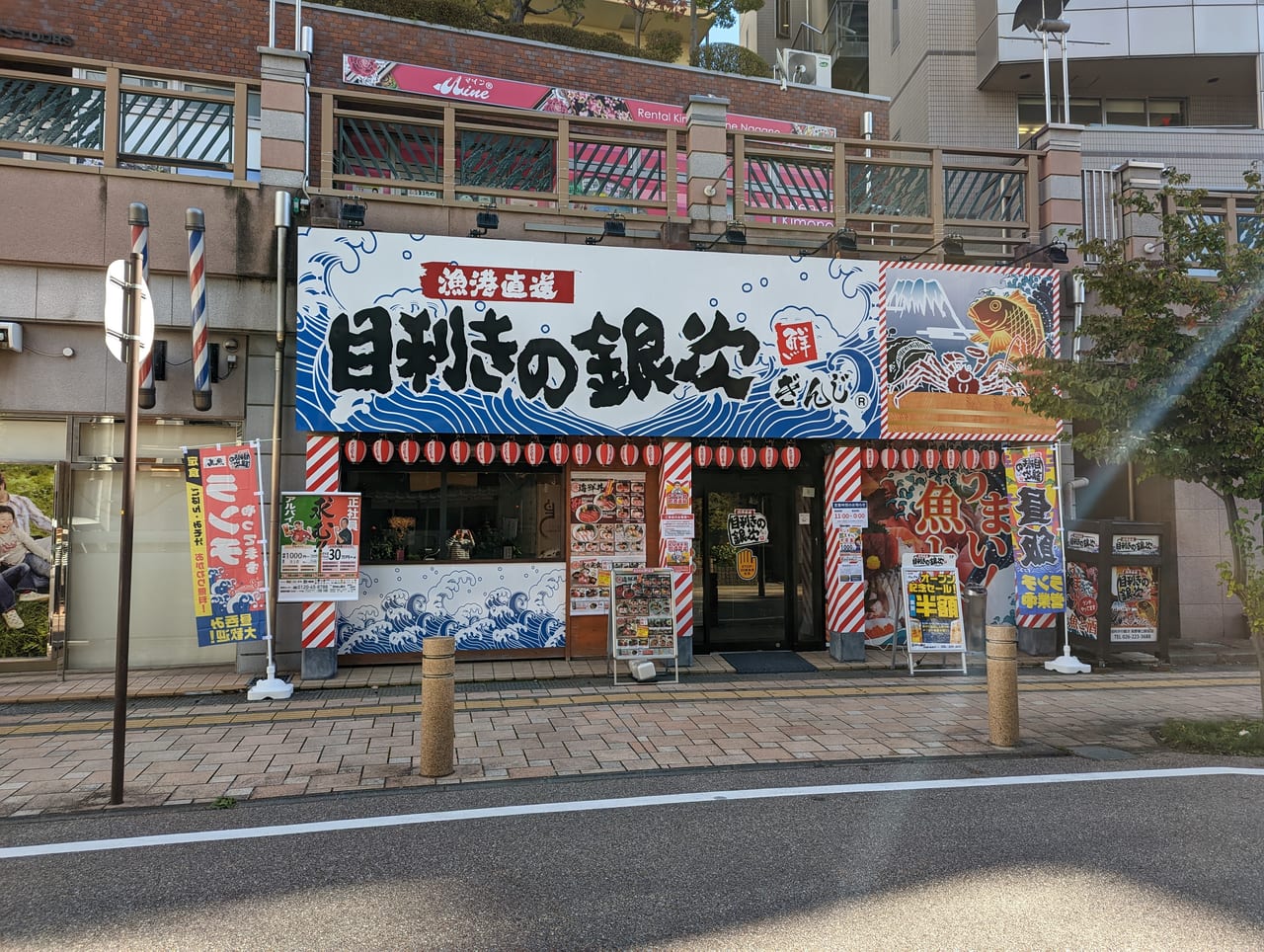 目利きの銀次長野東口駅前店