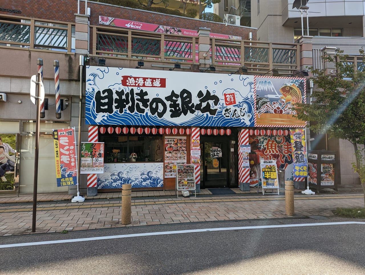 長野 駅 居酒屋