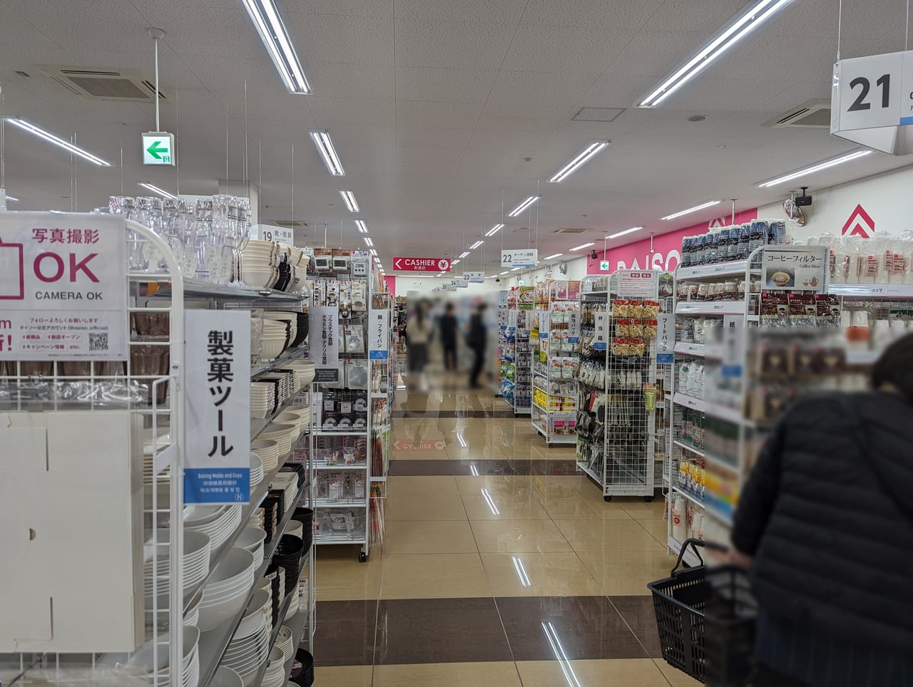 ダイソー長野南バイパス店