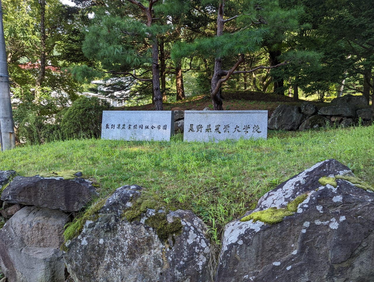 長野県農業大学校