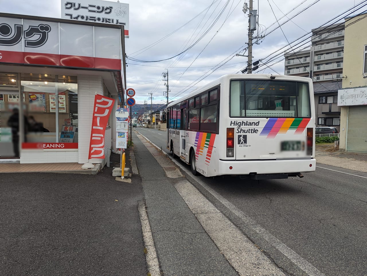 ラ・ムー長野店