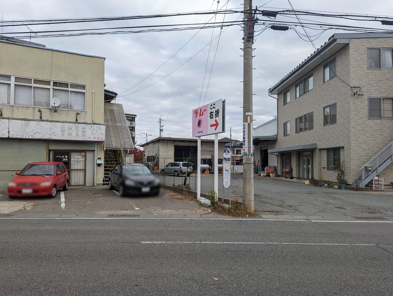 ラ・ムー長野店