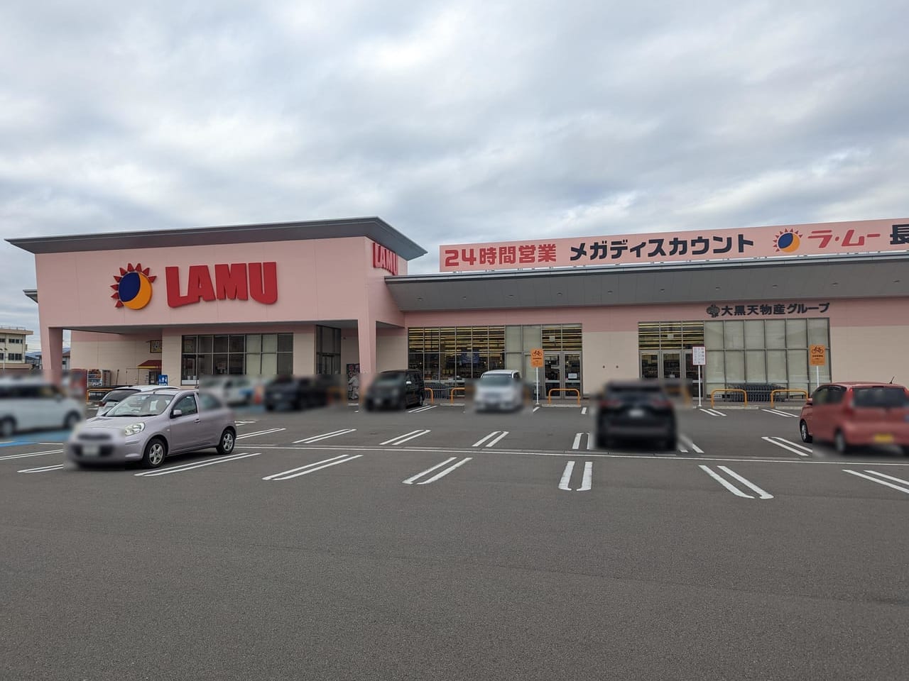 ラ・ムー長野店