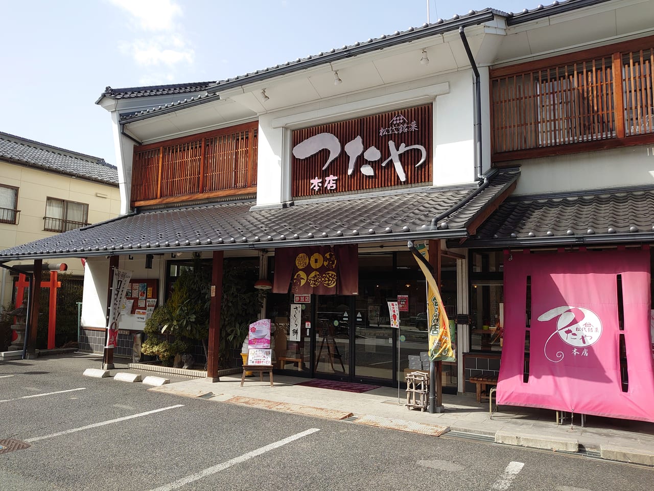 蔦屋本店