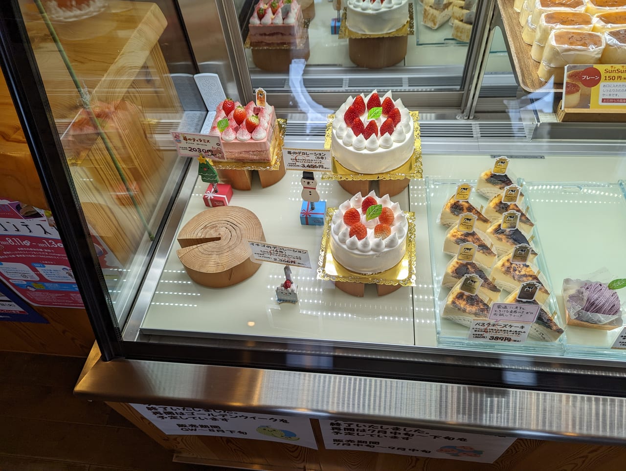 ケーキ屋Sun