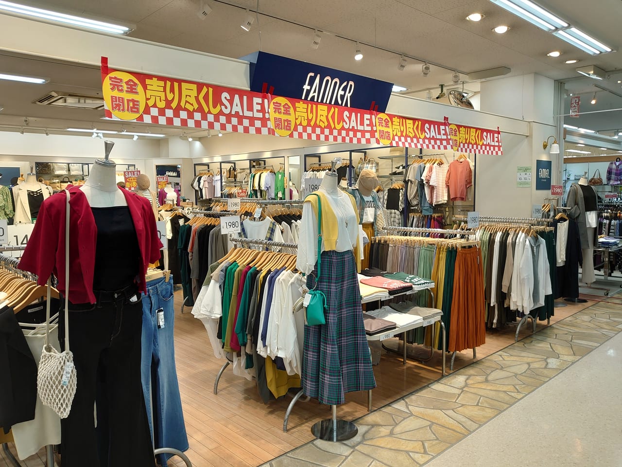 ファナー長野店