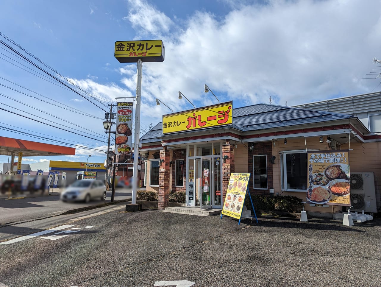 金沢ガレージ北長野店