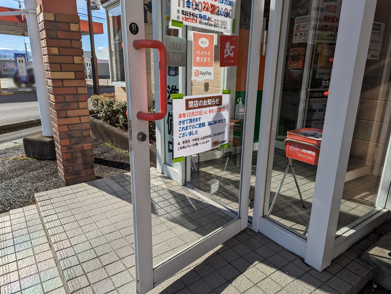 金沢ガレージ北長野店