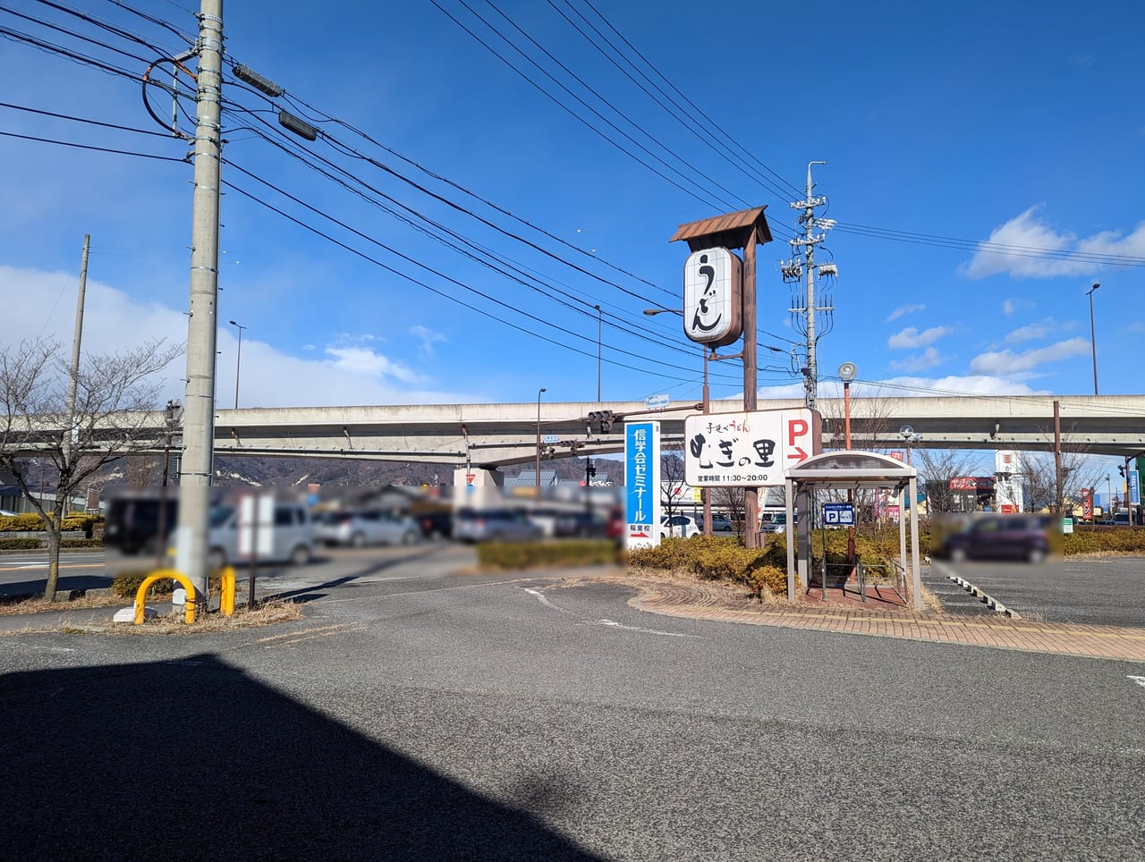 むぎの里稲里店