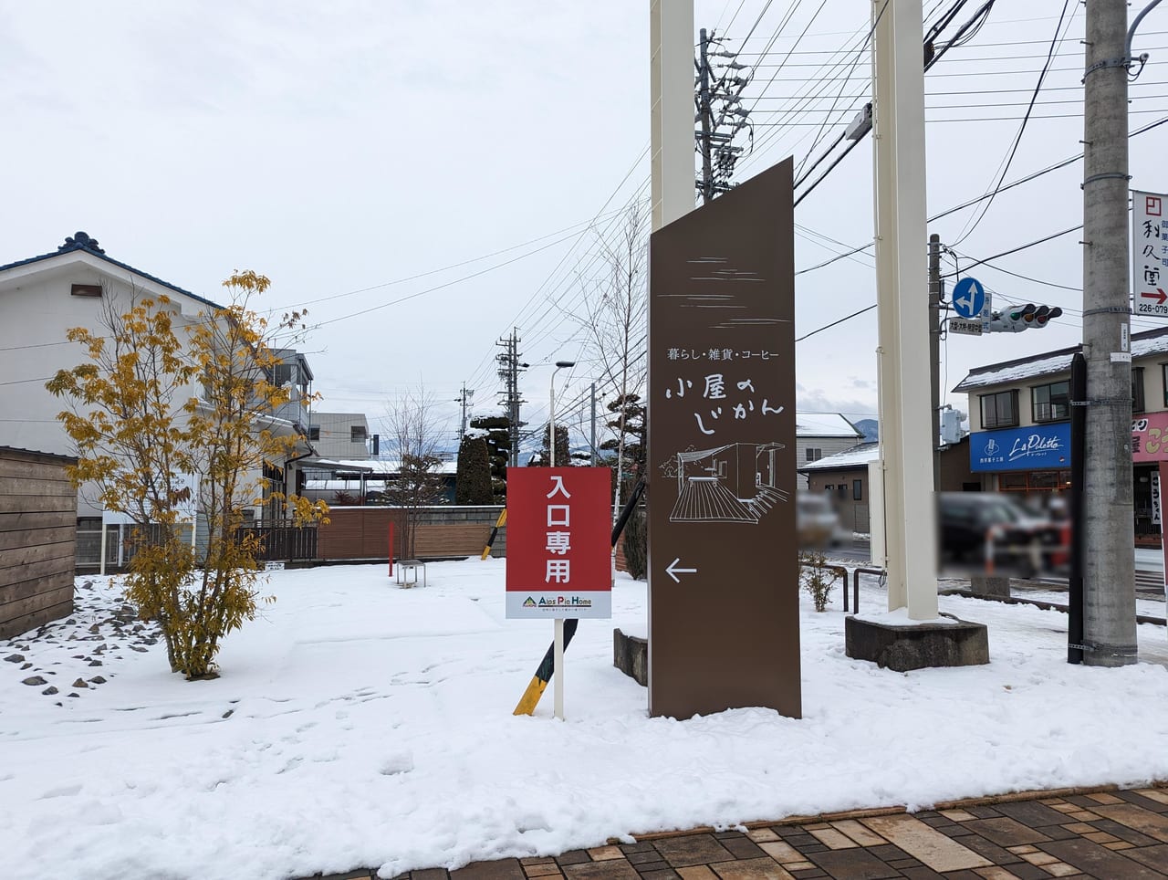 小屋のじかん