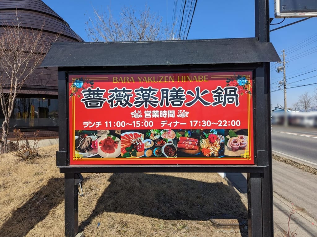 場所は長野市穂保、ヤマト運輸長野主管支店の隣です。