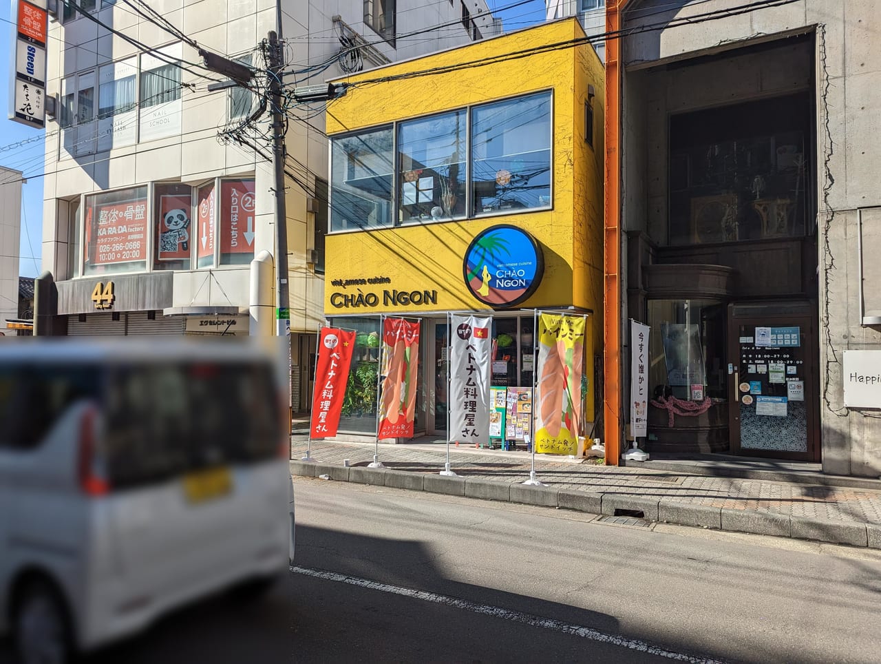 チャオゴン長野店