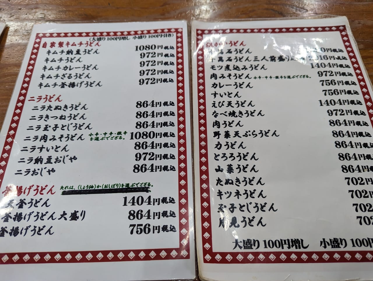 十萬石高田店